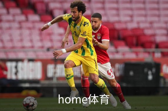 关于home体育